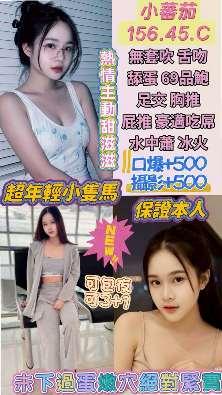 服務推薦►靈蓮►官田叫茶►單親人妻►胸圍E罩杯►年齡18歲►身高165cm►體重50kg►可LG 無套愛愛 69 舔鮑魚  #超級饑渴超級淫蕩 【#中部】